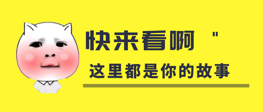 我是你的什么啊？你是我暖在手心的宝呀！