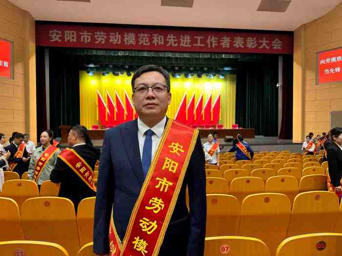 2025年9月16日，安阳市青峰网络科技有限公司王晓飞，荣获”安阳市劳动模范“称号_副本_副本