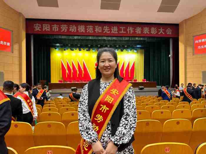 2025年9月16日，安阳市青峰网络科技有限公司张玉霞，荣获”安阳市劳动模范“称号._副本_副本